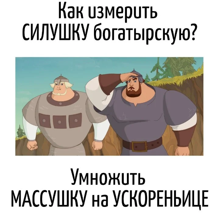 Игра слов #84