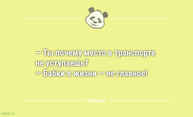Смешные анекдоты с утра: «А можно лето без жары и комаров?..» 