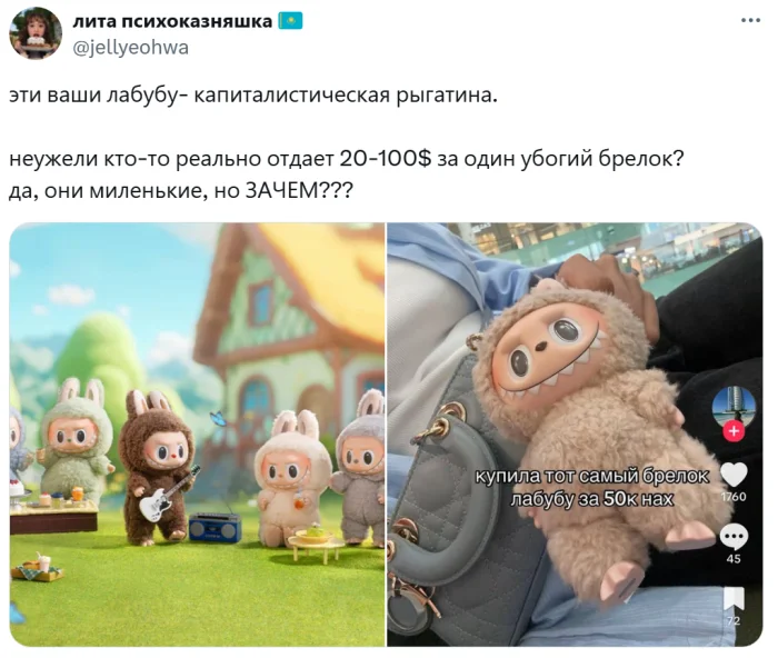 Лабубу захватил всё вокруг — даже ларьки с беляшами. Что это за зверь?