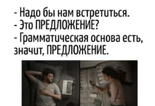 Игра слов #88