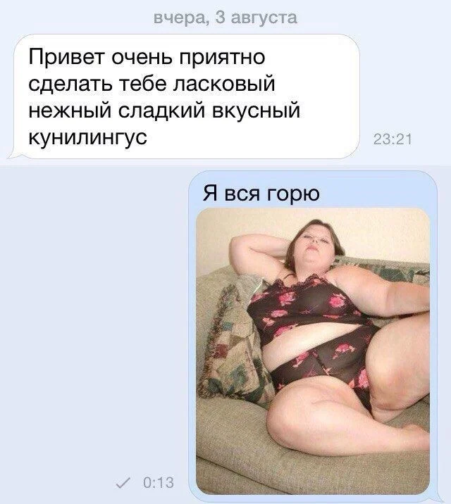 Веселые дичь