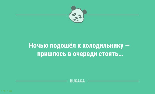 Анекдоты для настроения: «Небольшой совет…» 