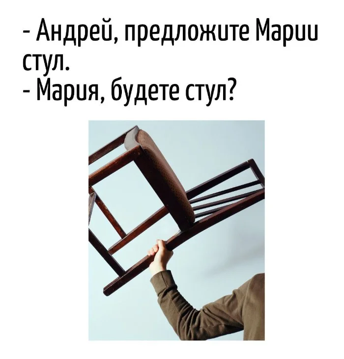 Игра слов #81