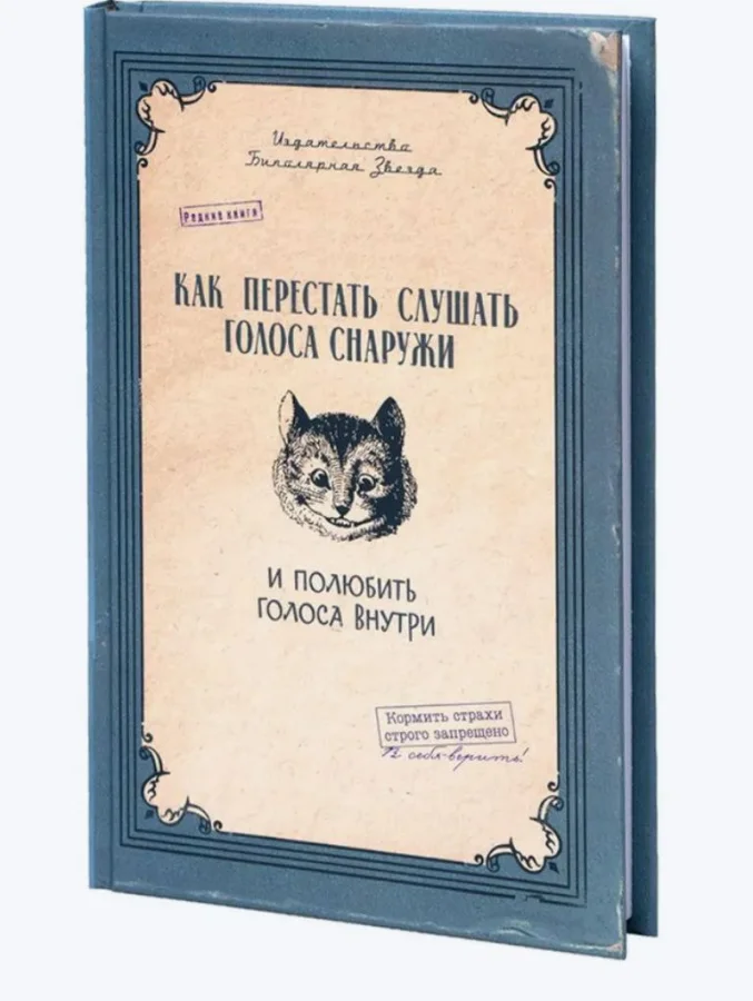 Библиотека сумасшедшего профессора