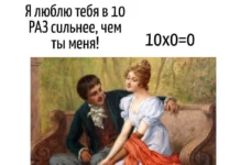 Игра слов #86