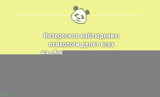 Смешные анекдоты с утра: «А можно лето без жары и комаров?..» 