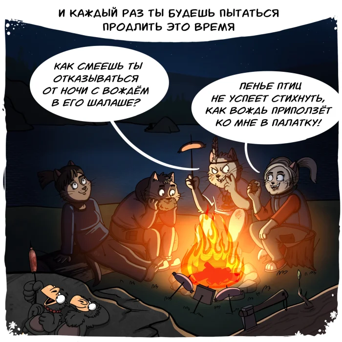 Комикс: Пришло лето