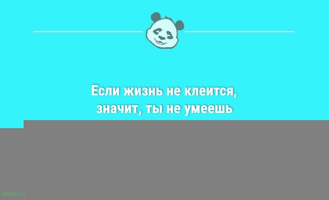 Анекдоты для позитива: «Китайская мудрость гласит…» 