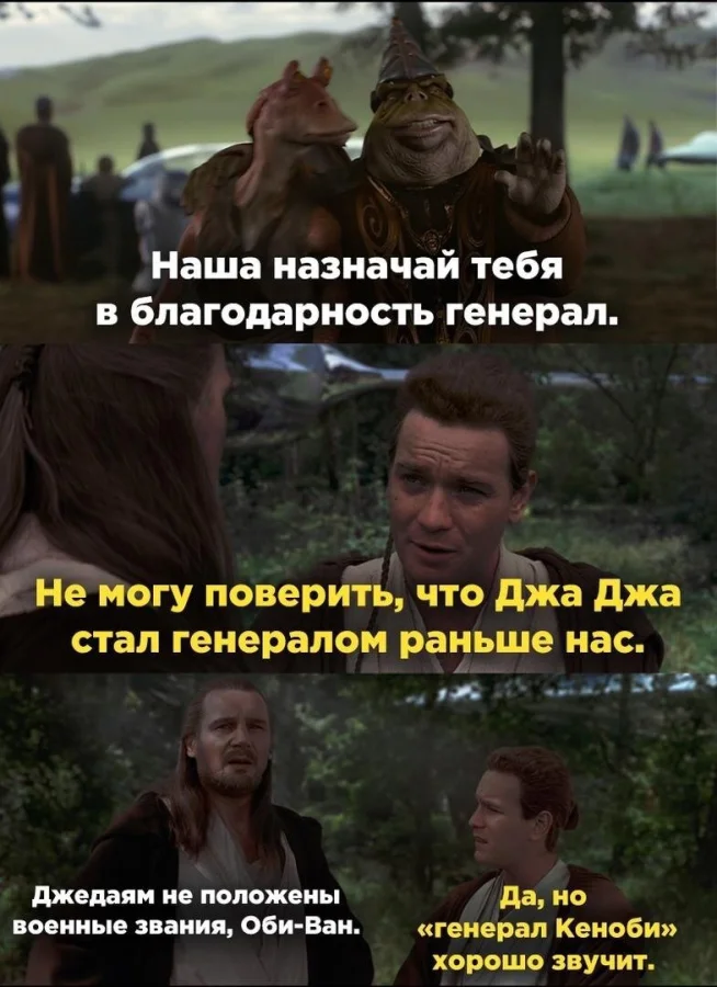 Сила юмора: 30+ мемов по «Звёздным войнам» с неожиданным взглядом на сюжет