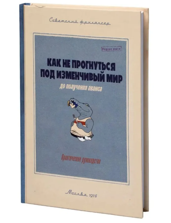 Библиотека сумасшедшего профессора