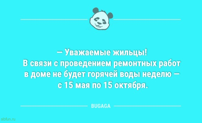 Анекдоты для позитива: «Китайская мудрость гласит…» 