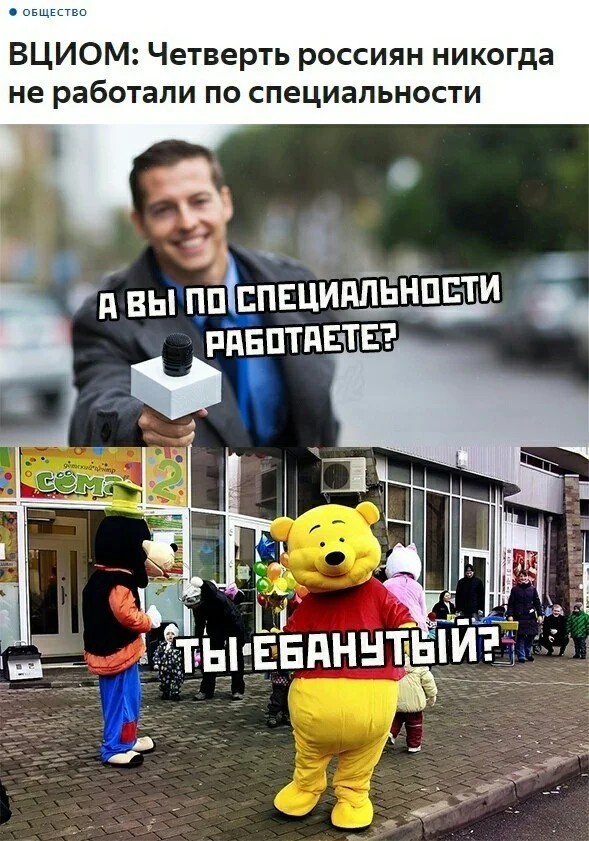 Веселые дичь
