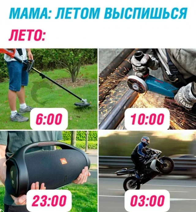 Очень весело