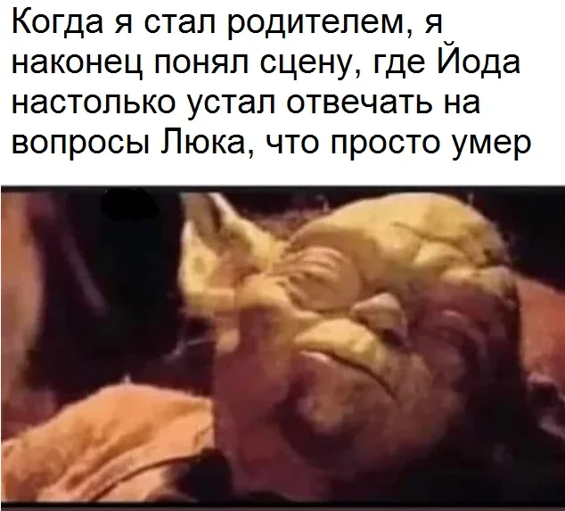 Сила юмора: 30+ мемов по «Звёздным войнам» с неожиданным взглядом на сюжет