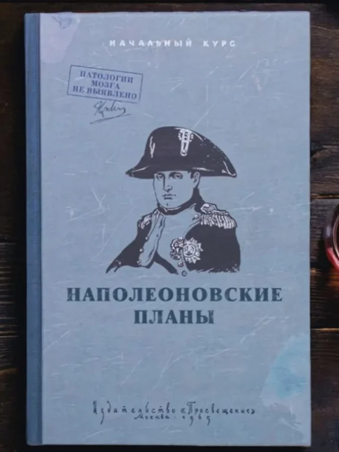 Библиотека сумасшедшего профессора