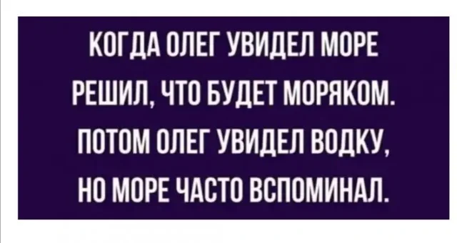 Смещно!