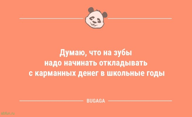 Шутки и анекдоты для улыбки: «Мама, у нас завтра родительское собрание…» 