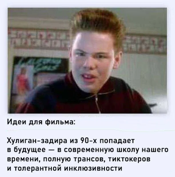 Кино-мемы