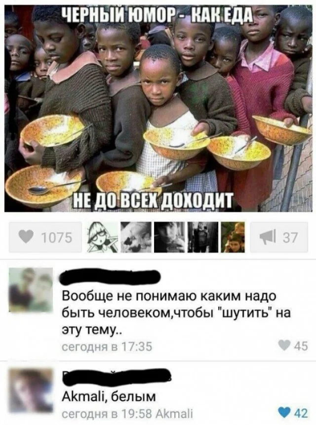 Веселые дичь