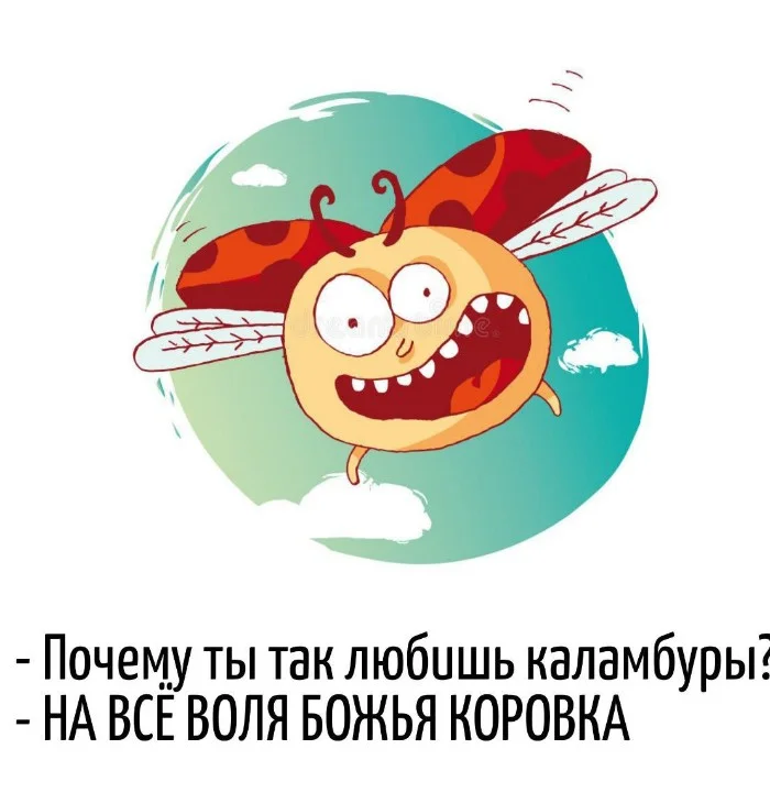 Игра слов #89