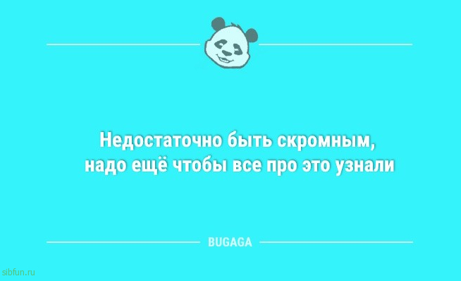 Анекдоты для позитива: «Китайская мудрость гласит…» 