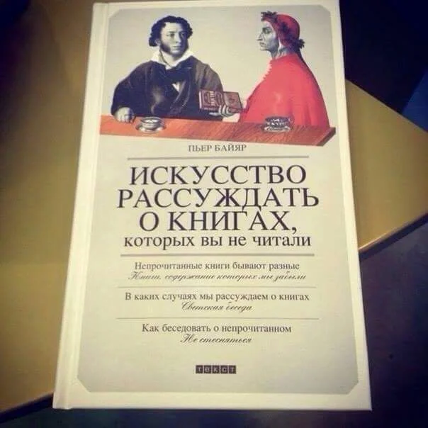 Библиотека сумасшедшего профессора 2