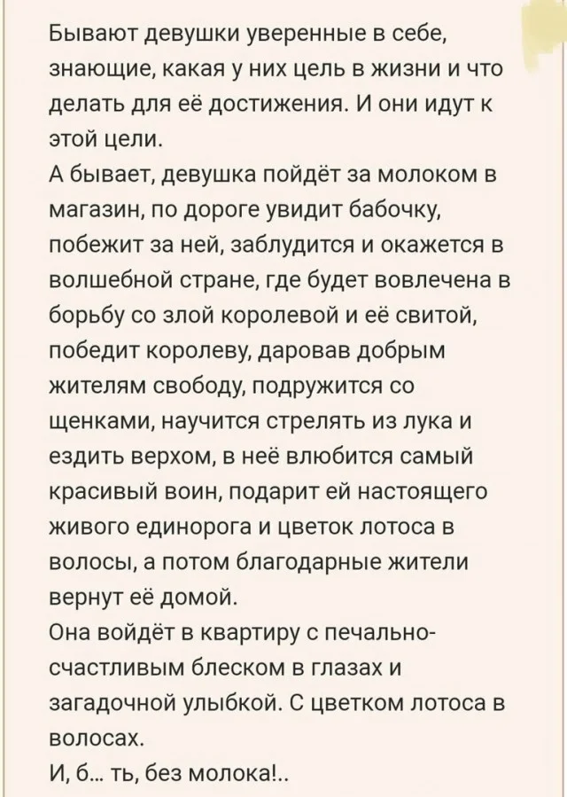 Получается юмор подъехал