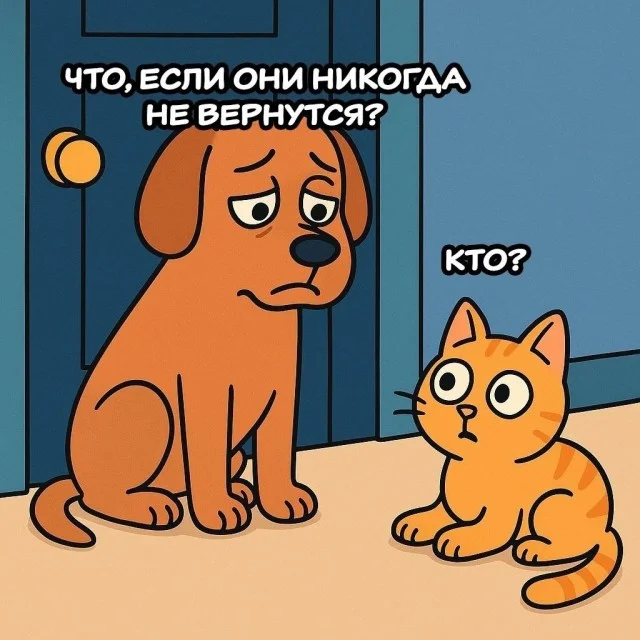 Очень весело