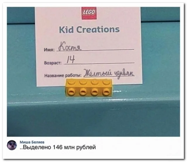 Юмор на тему Lego
