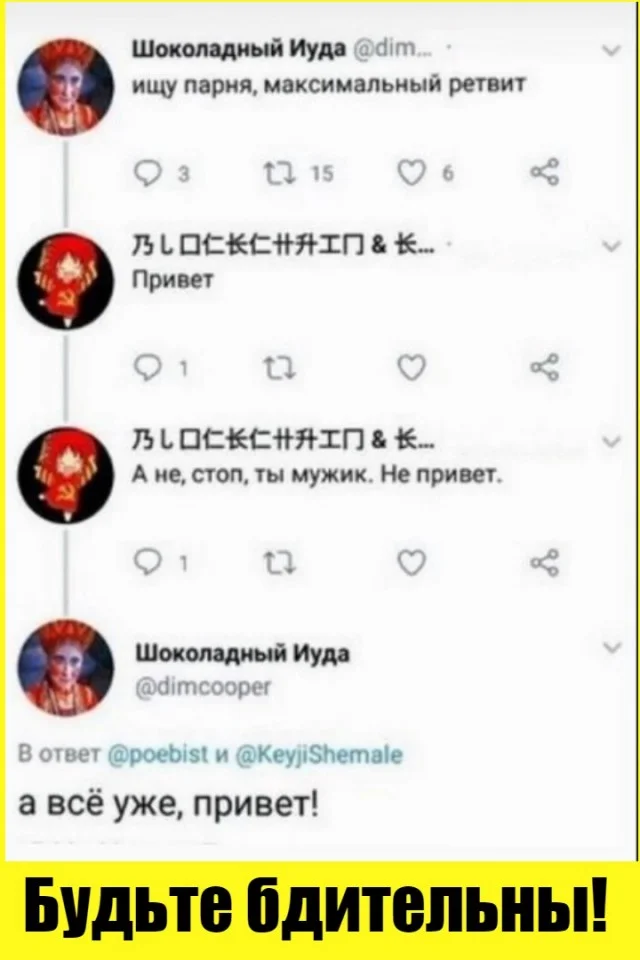 Смещно!