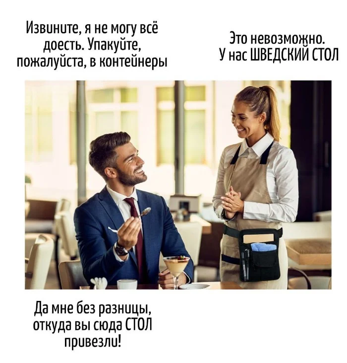 Игра слов #88