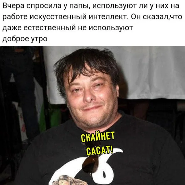 Очень весело