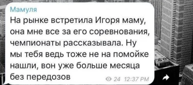 Веселые дичь