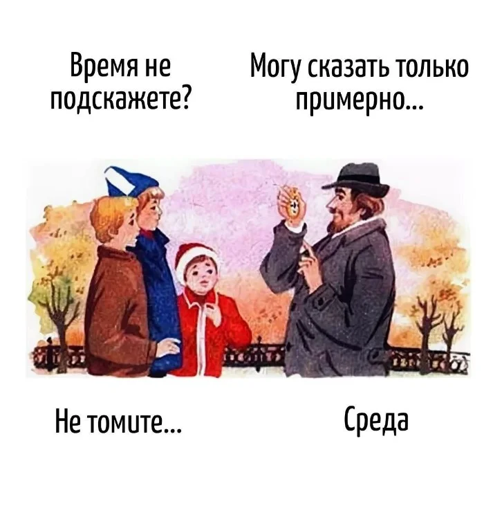 Игра слов #85