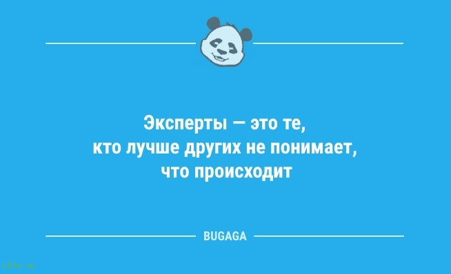 Анекдоты посмеяться: «Широкий кругозор — это…» 