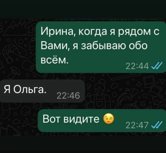 Смешные скрины из соцсетей #54