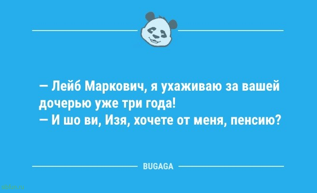 Анекдоты посмеяться: «Широкий кругозор — это…» 