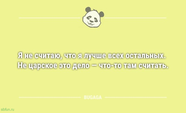 Смешные анекдоты с утра: «А можно лето без жары и комаров?..» 