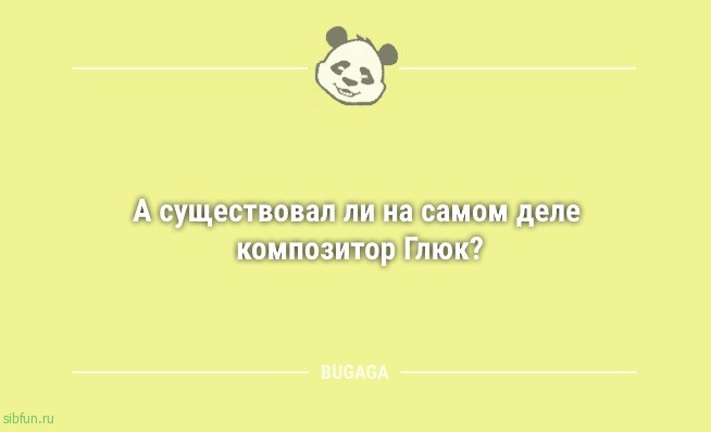 Смешные анекдоты с утра: «А можно лето без жары и комаров?..» 