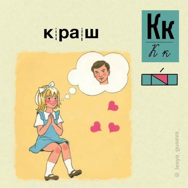 Учим алфавит по-новому