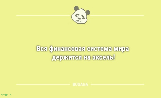 Смешные анекдоты с утра: «А можно лето без жары и комаров?..» 