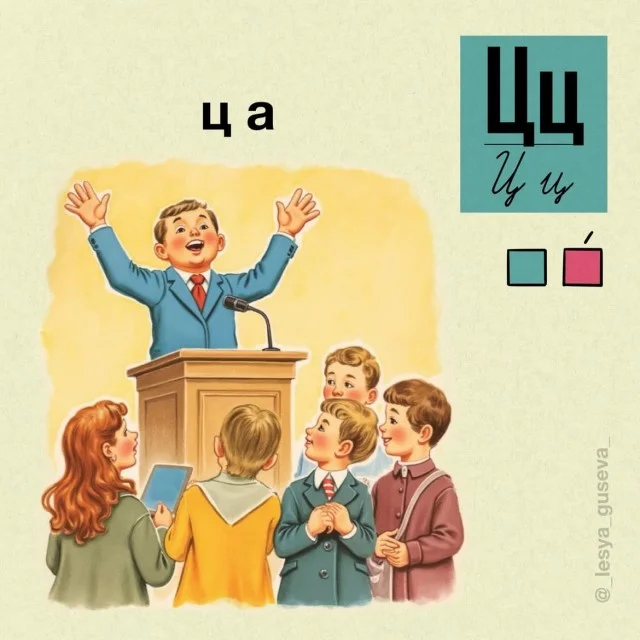 Учим алфавит по-новому