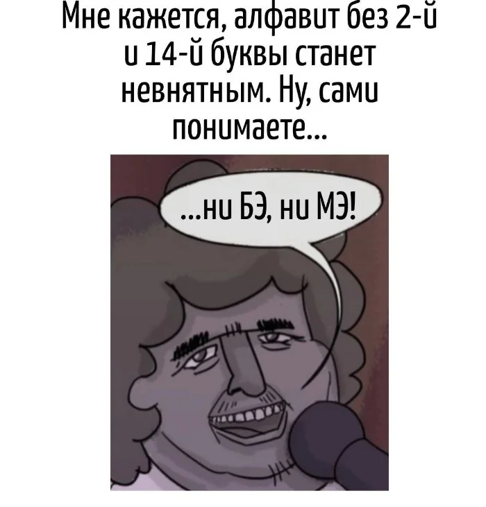Игра слов #89