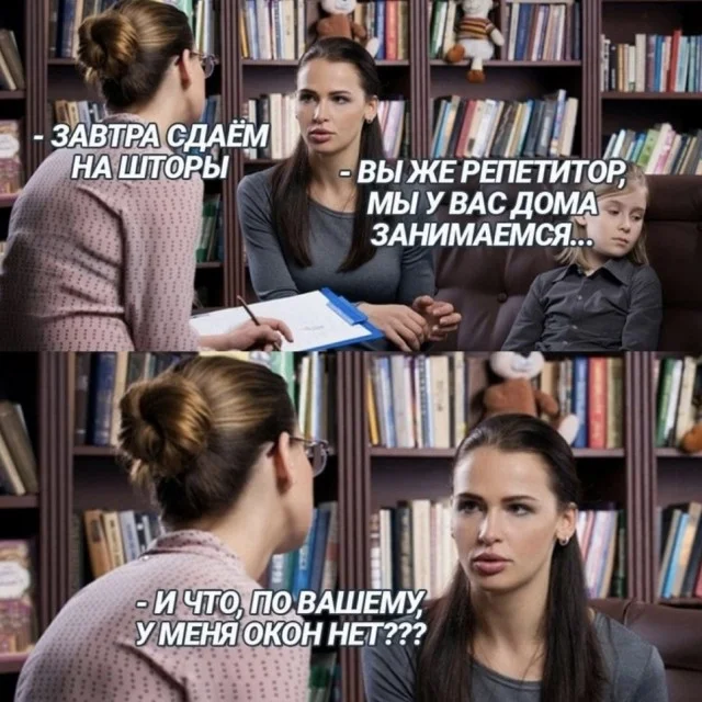 Очень весело