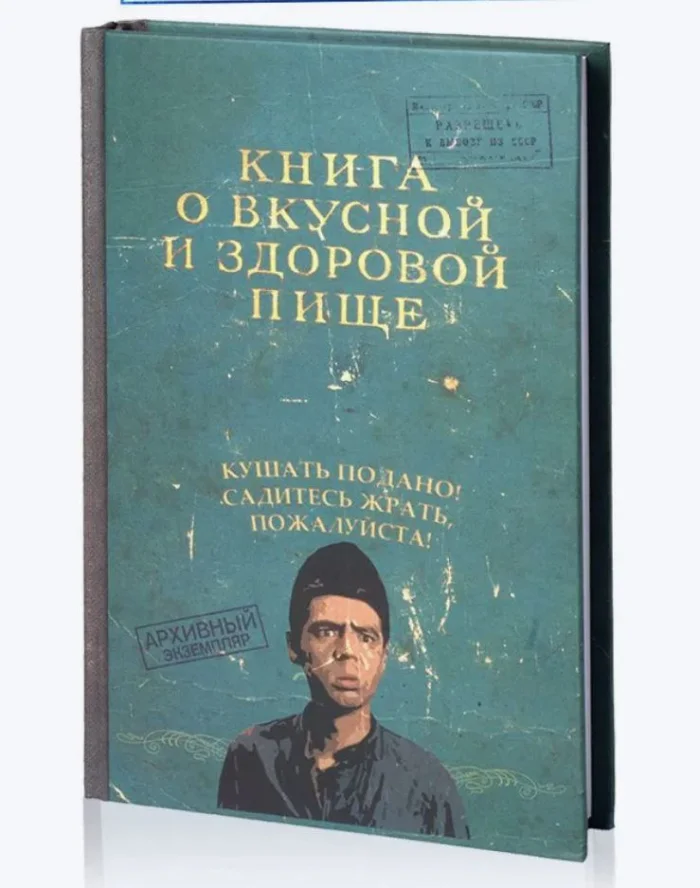 Библиотека сумасшедшего профессора