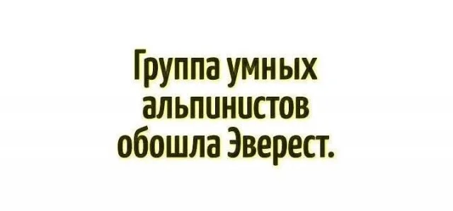 Зашел и улыбнулся!