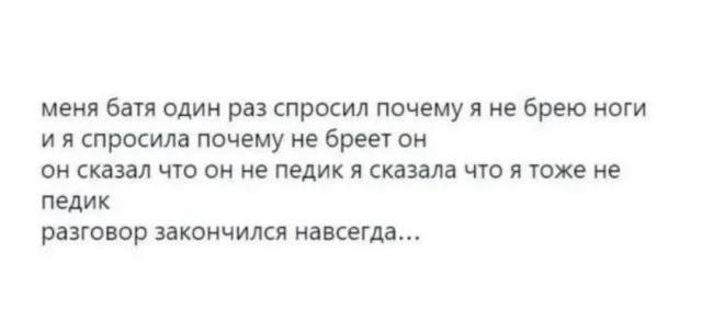 Смешные скрины из соцсетей #57