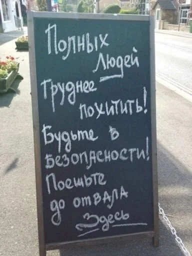 Человеку нужен чебурек