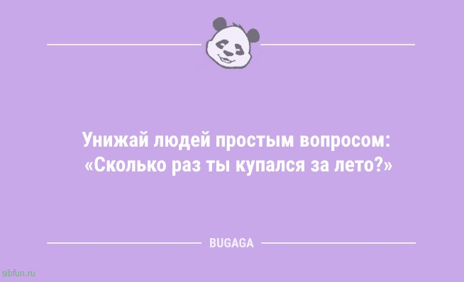 Анекдоты для всех: «Разговаривать с собой — это нормально…» 