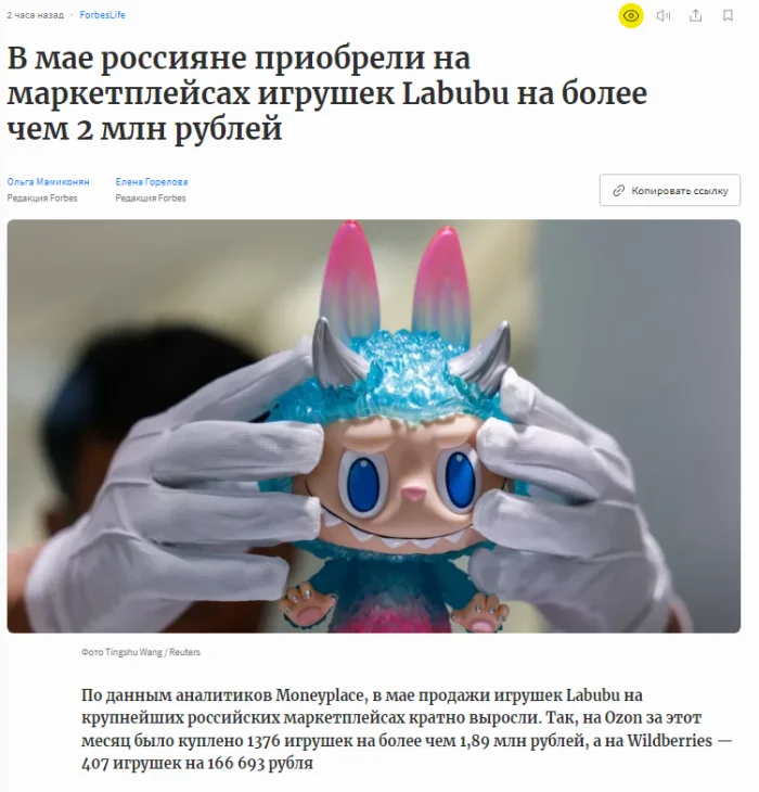 Лабубу захватил всё вокруг — даже ларьки с беляшами. Что это за зверь?